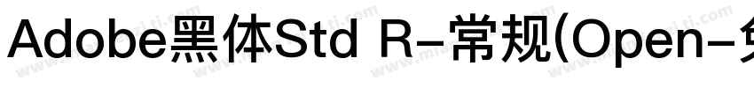 Adobe黑体Std R-常规(Open字体转换